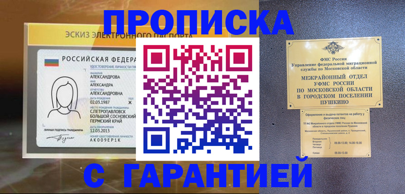 найти адрес прописки в Батайске