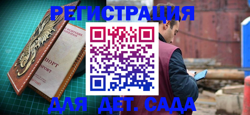 прописка регистрация в Батайске