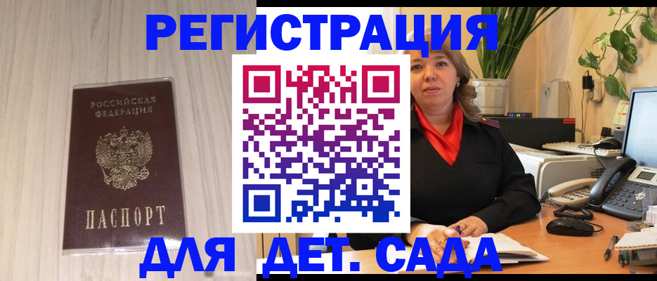 временная регистрация для всех в Батайске